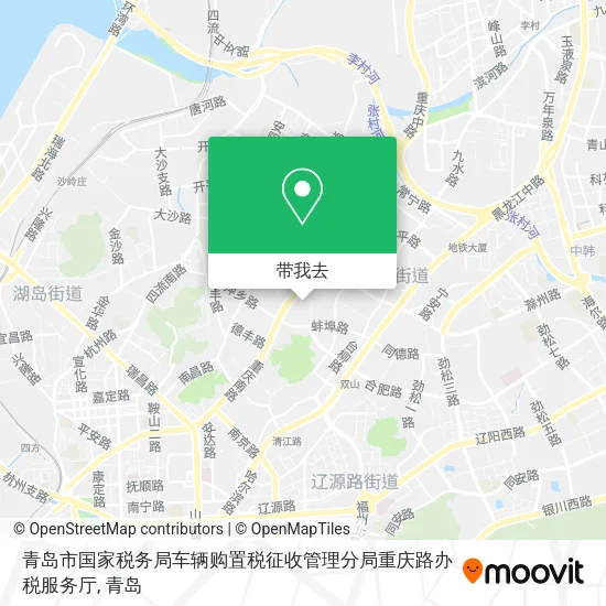 青岛市国家税务局车辆购置税征收管理分局重庆路办税服务厅地图