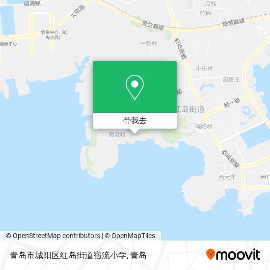 青岛市城阳区红岛街道宿流小学地图