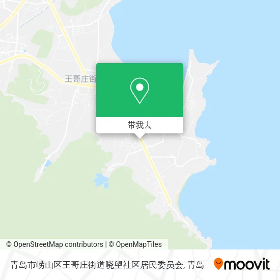 青岛市崂山区王哥庄街道晓望社区居民委员会地图