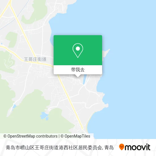 青岛市崂山区王哥庄街道港西社区居民委员会地图