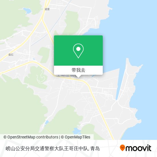 崂山公安分局交通警察大队王哥庄中队地图