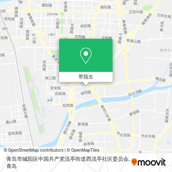 青岛市城阳区中国共产党流亭街道西流亭社区委员会地图