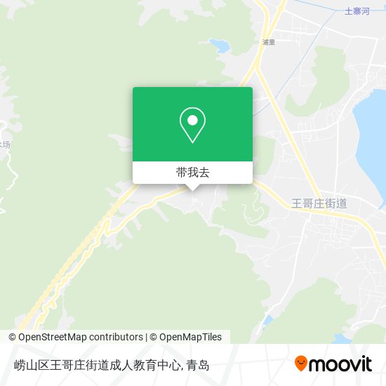 崂山区王哥庄街道成人教育中心地图