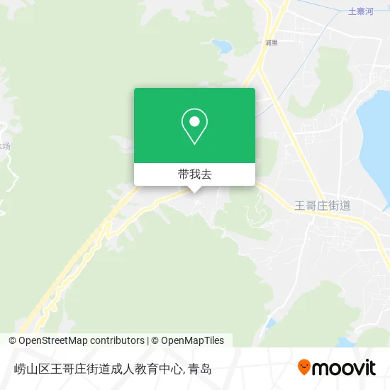 崂山区王哥庄街道成人教育中心地图