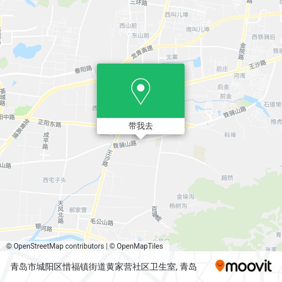青岛市城阳区惜福镇街道黄家营社区卫生室地图