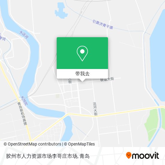 胶州市人力资源市场李哥庄市场地图
