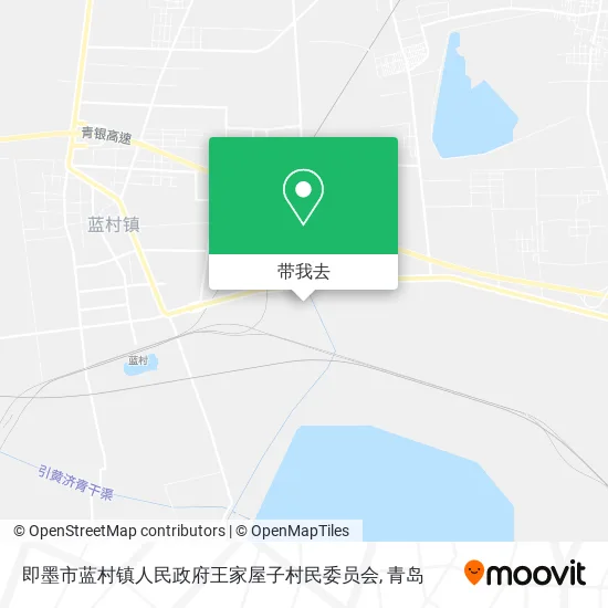 即墨市蓝村镇人民政府王家屋子村民委员会地图