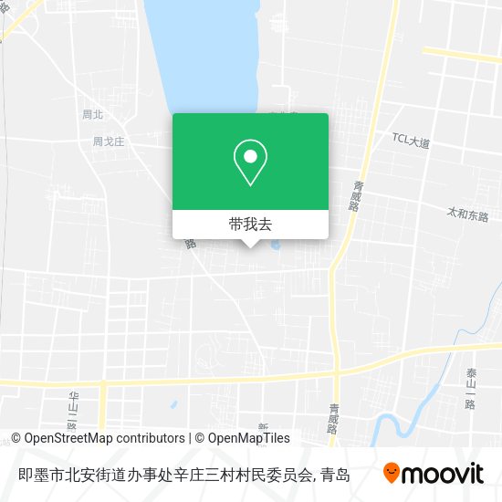 即墨市北安街道办事处辛庄三村村民委员会地图