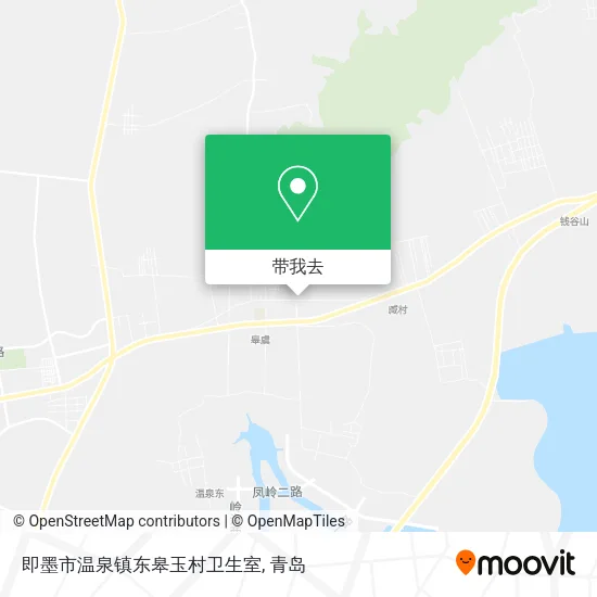 即墨市温泉镇东皋玉村卫生室地图