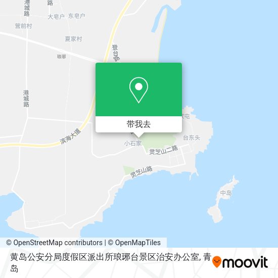 黄岛公安分局度假区派出所琅琊台景区治安办公室地图