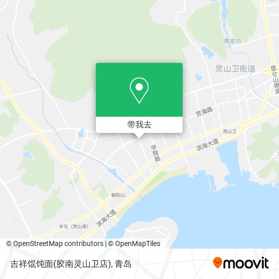 吉祥馄饨面(胶南灵山卫店)地图