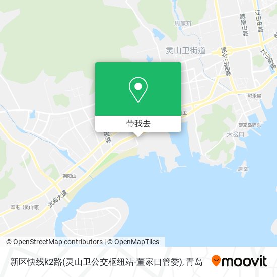 新区快线k2路(灵山卫公交枢纽站-董家口管委)地图