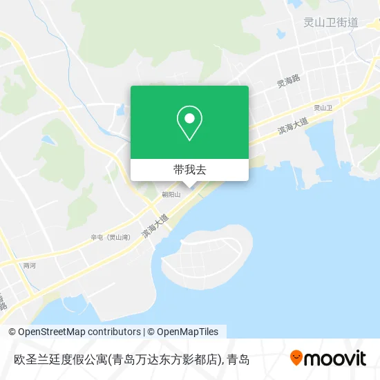 欧圣兰廷度假公寓(青岛万达东方影都店)地图
