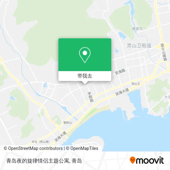 青岛夜的旋律情侣主题公寓地图