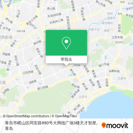 青岛市崂山区同安路880号大拇指广场3楼天才智星地图