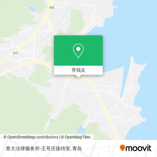 青大法律服务所-王哥庄接待室地图