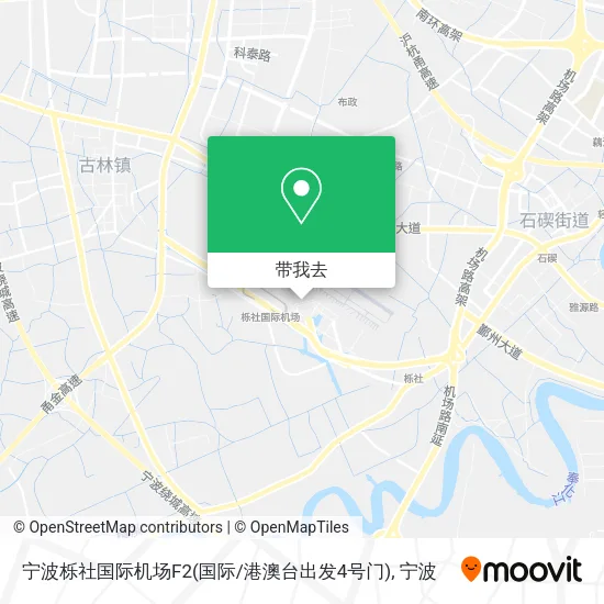 宁波栎社国际机场F2(国际/港澳台出发4号门)地图