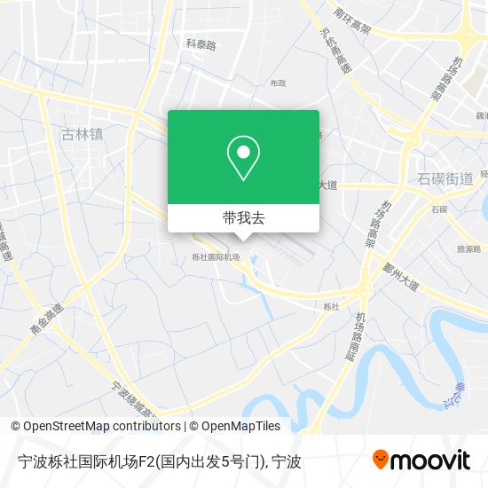 宁波栎社国际机场F2(国内出发5号门)地图