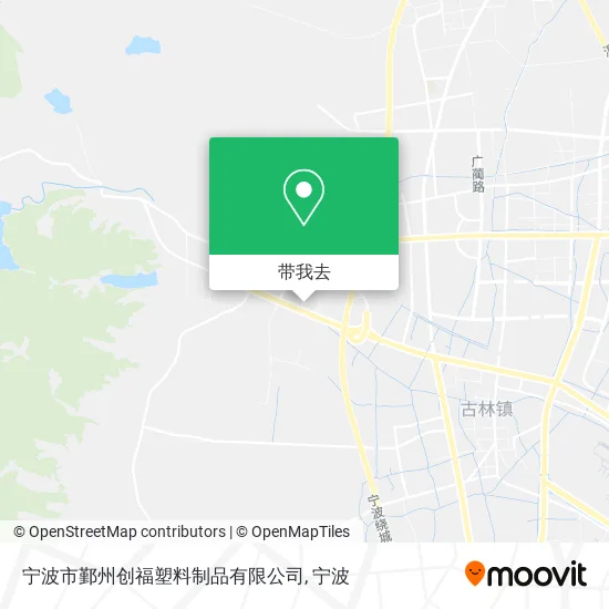 宁波市鄞州创福塑料制品有限公司地图