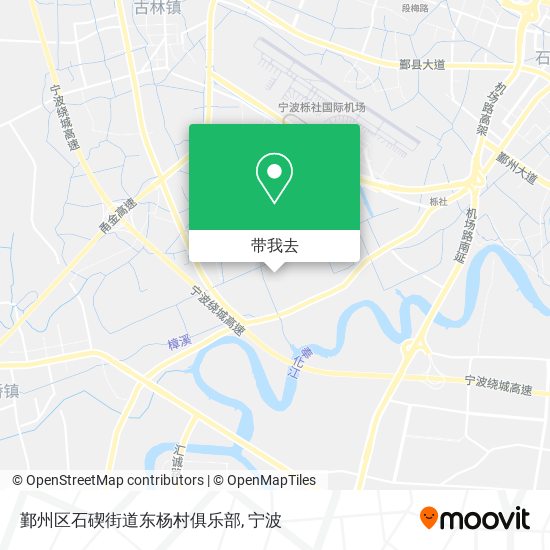 鄞州区石碶街道东杨村俱乐部地图