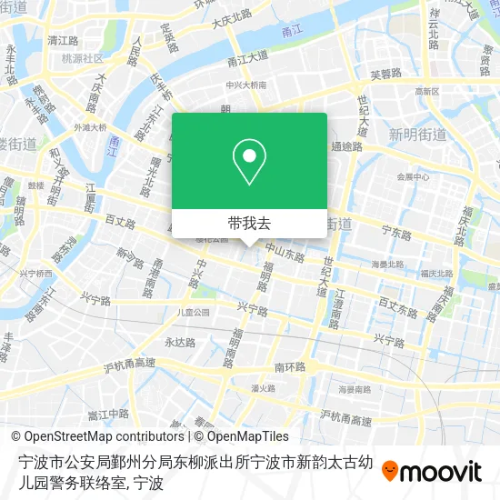 宁波市公安局鄞州分局东柳派出所宁波市新韵太古幼儿园警务联络室地图