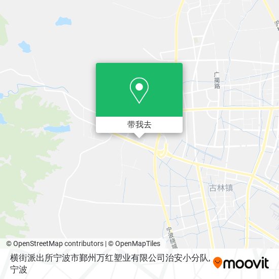 横街派出所宁波市鄞州万红塑业有限公司治安小分队地图
