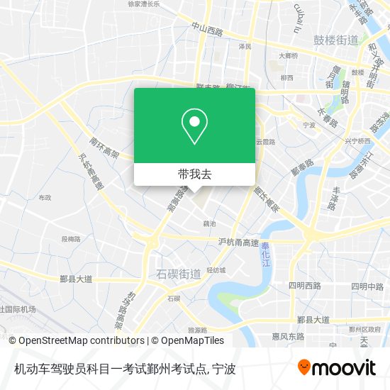 机动车驾驶员科目一考试鄞州考试点地图