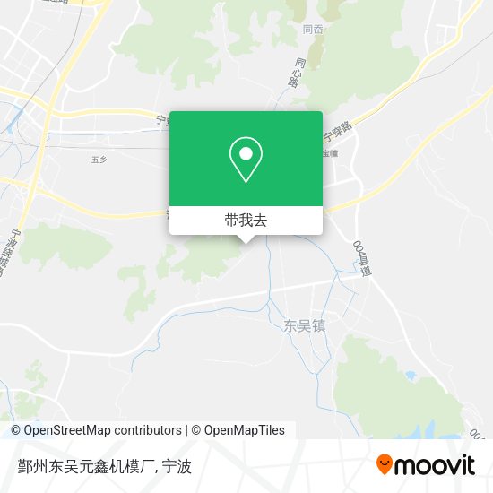 鄞州东吴元鑫机模厂地图