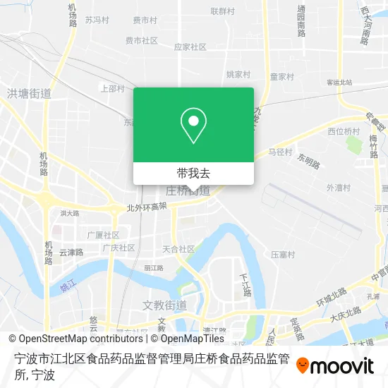 宁波市江北区食品药品监督管理局庄桥食品药品监管所地图