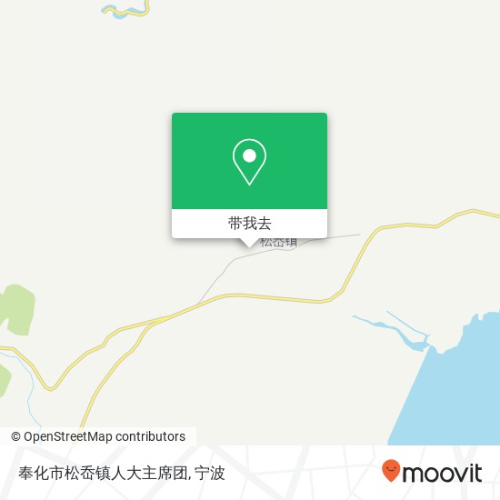 奉化市松岙镇人大主席团地图
