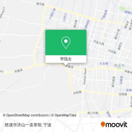 慈溪市浒山一道茶馆地图