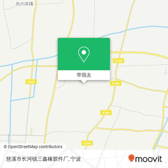 慈溪市长河镇三鑫橡胶件厂地图