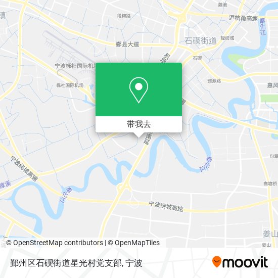鄞州区石碶街道星光村党支部地图