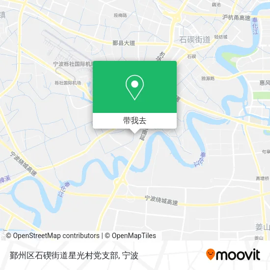 鄞州区石碶街道星光村党支部地图