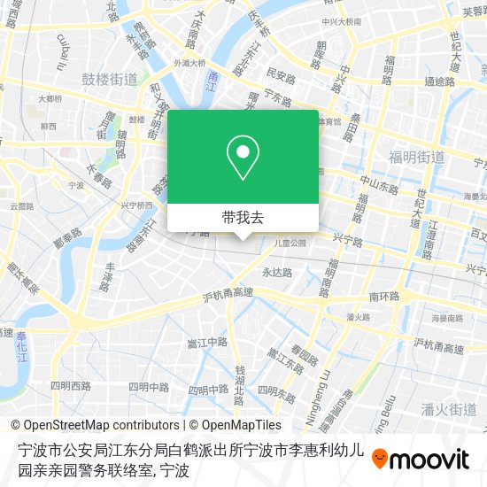 宁波市公安局江东分局白鹤派出所宁波市李惠利幼儿园亲亲园警务联络室地图