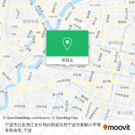 宁波市公安局江东分局白鹤派出所宁波市黄鹂小学警务联络室地图