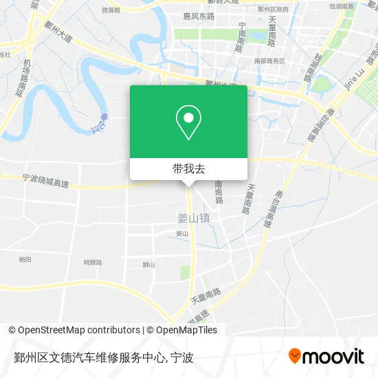 鄞州区文德汽车维修服务中心地图