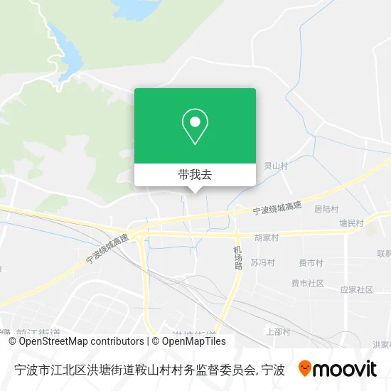 宁波市江北区洪塘街道鞍山村村务监督委员会地图