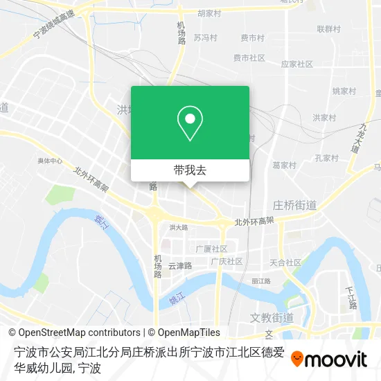 宁波市公安局江北分局庄桥派出所宁波市江北区德爱华威幼儿园地图