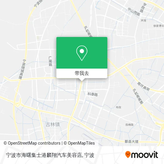 宁波市海曙集士港麟翔汽车美容店地图