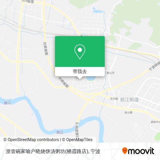 浙壹碗家喻户晓烧饼汤粥坊(栖霞路店)地图