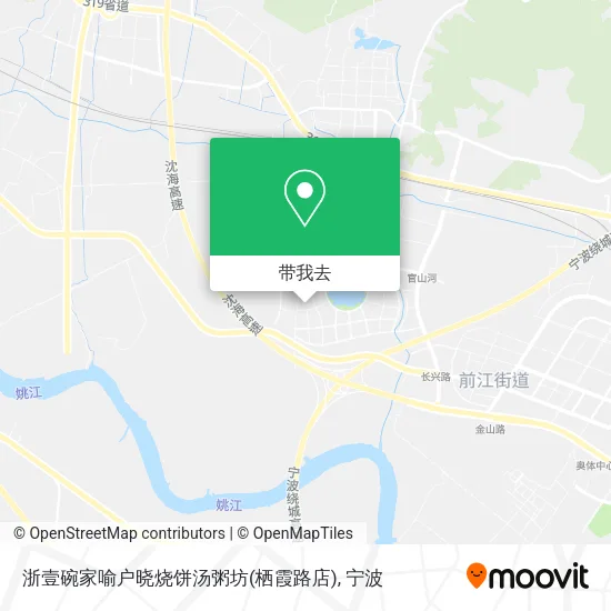 浙壹碗家喻户晓烧饼汤粥坊(栖霞路店)地图