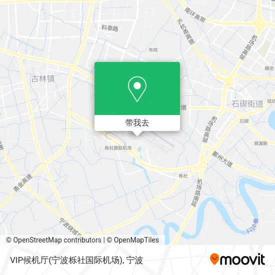 VIP候机厅(宁波栎社国际机场)地图