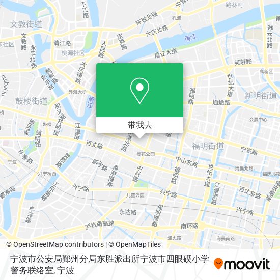 宁波市公安局鄞州分局东胜派出所宁波市四眼碶小学警务联络室地图