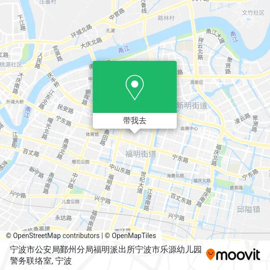 宁波市公安局鄞州分局福明派出所宁波市乐源幼儿园警务联络室地图