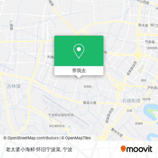 老太婆小海鲜·怀旧宁波菜地图