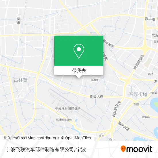 宁波飞联汽车部件制造有限公司地图