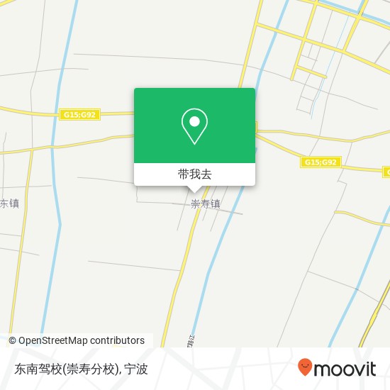 东南驾校(崇寿分校)地图