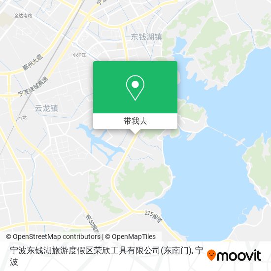 宁波东钱湖旅游度假区荣欣工具有限公司(东南门)地图