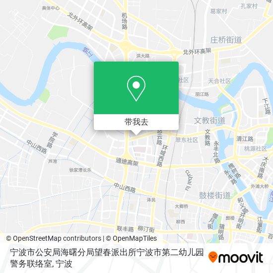宁波市公安局海曙分局望春派出所宁波市第二幼儿园警务联络室地图